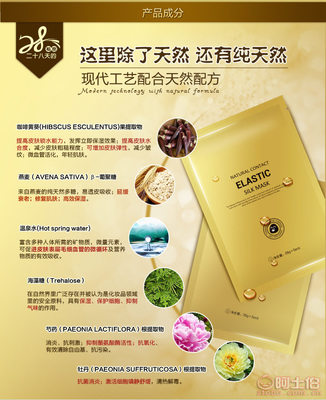 广开倍实28天秘密面膜 紧致控油，补水保湿抗衰新体验