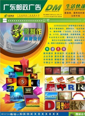 生活快递图片素材在广告设计中的创新应用与情感连接