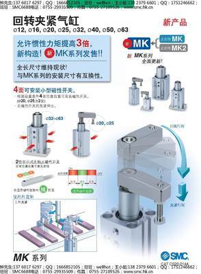 SMC MKB40-30LZ代理商现货供应 深圳市威发特科技专业服务